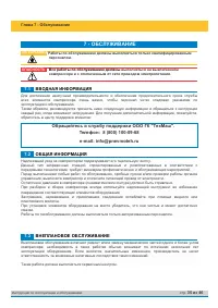 Страница 35