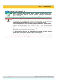 Страница 43
