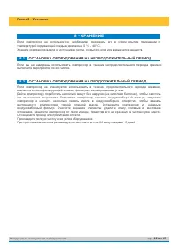 Страница 44