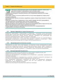Страница 18