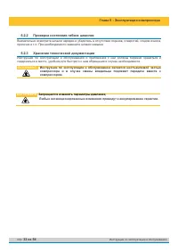 Страница 33
