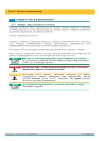 Страница 34