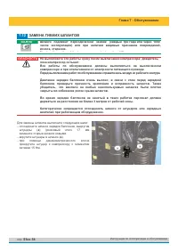 Страница 51
