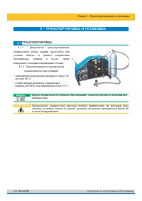 Страница 33