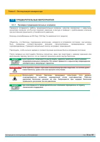 Страница 38