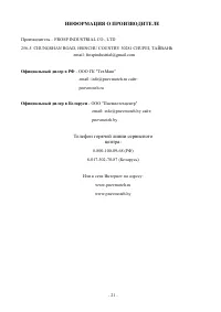 Страница 21