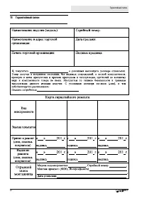 Страница 22