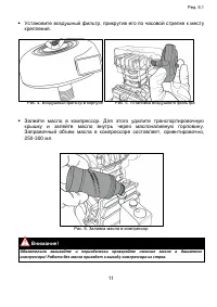 Страница 11