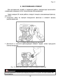 Страница 15