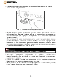 Страница 16