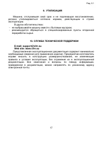 Страница 17