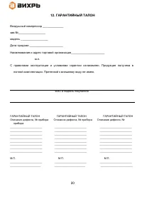 Страница 20