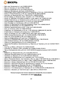 Страница 22