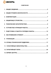 Страница 4