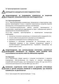 Страница 20