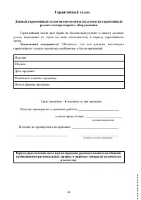 Страница 24