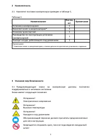 Страница 3