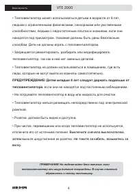 Страница 4