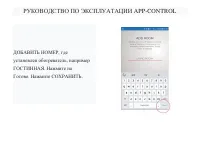 Страница 7