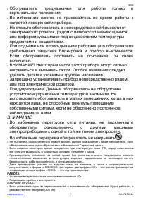 Страница 7