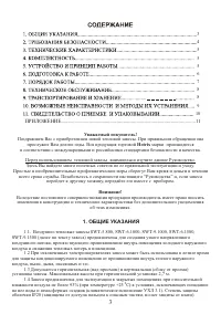 Страница 3
