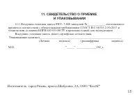 Страница 15