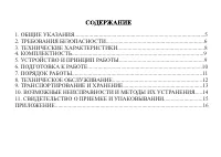 Страница 3