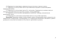 Страница 7