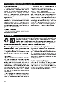 Страница 13