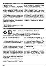 Страница 13