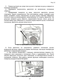 Страница 21
