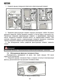 Страница 30