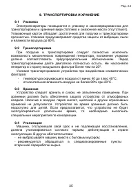 Страница 35