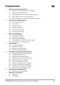 Страница 79