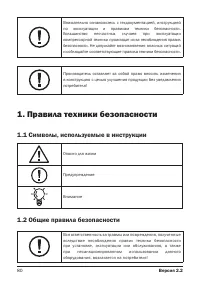 Страница 80