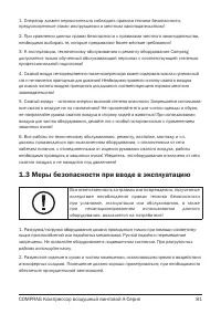 Страница 81