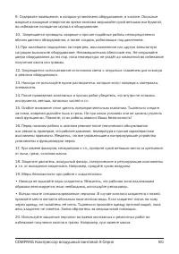 Страница 85