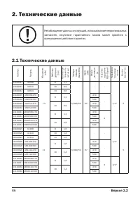 Страница 86