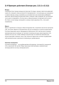 Страница 90