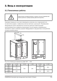 Страница 93