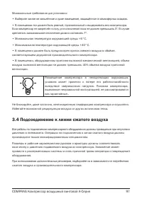 Страница 97