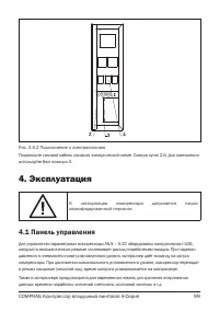 Страница 99