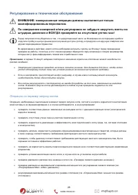 Страница 27
