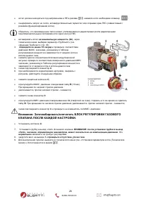 Страница 29