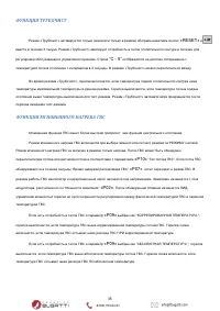 Страница 36