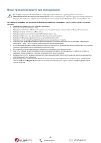Страница 44
