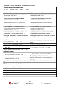 Страница 51