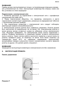 Страница 10