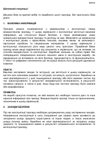 Страница 24