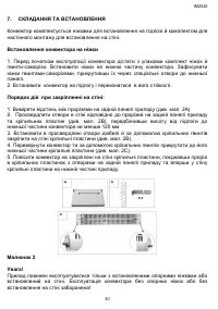 Страница 30